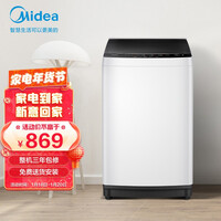 美的 Midea 波轮洗衣机全自动 8公斤专利免清洗十年桶如新 立方内桶 水电双宽 MB80ECO1 以旧换新