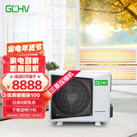 志高出品GCHV 中央空调一拖二 集威家用风管机 多联机直流变频小4匹6年包修GCHV-V080WA-B-CC01