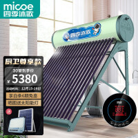 四季沐歌（MICOE）航+飞驰 太阳能热水器 家用全自动 光电双能 一级能效 标配智能仪表电加热 30管220L
