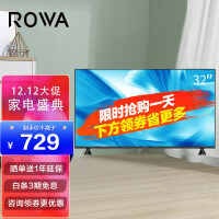 TCL乐华（ROWA）32A1 32英寸智能wifi平板网络高清LED液晶电视机彩电