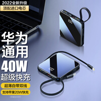 【超级快充】适用华为充电宝20000毫安时22.5W 40W自带线超薄便捷式两万mAh移动电源慧多多 至尊版:自带双线丨超级快充丨提速400% 适用华为oppo荣耀vivo小米苹果手机红米一加