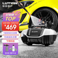 绿田 LUTIAN 高端家用洗车机 洗车神器半商用高压清洗机 空调物业洗车泵云途CLOUD-C5 220v 汽车用品摩托车