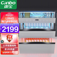 康宝 Canbo 消毒柜家用 消毒柜嵌入式 110L大容量 家庭厨房餐具碗筷 三层全二星级 消毒碗柜 XDZ110-ESV2
