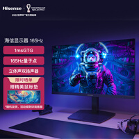 海信(Hisense)27英寸27G5F-PRO电脑显示器165Hz Adobe RGB 99% 广色域 内置音箱 带旋转升降支架