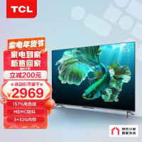 TCL电视 55T8E-Pro 55英寸 QLED原色量子点电视 4K超高清 超薄金属全面屏 3+32GB 液晶智能京东小家平板电视