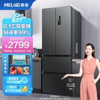 美菱(MELING)366升法式四门多门电冰箱 家用风冷无霜双变频-32度速冻净味一级能效 BCD-366WP9CX