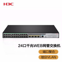 新华三（H3C）S5024PV5-EI 24口千兆电+4千兆光纤口二层WEB网管企业级网络交换机