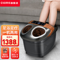 德国凯伦诗(CLORIS)足浴盆全自动按摩泡脚桶 双人足浴足疗一体机 电动加热洗脚盆 足浴足疗一体机