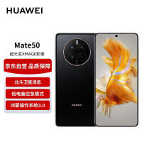 HUAWEI Mate 50  512GB׽ڻΪֻ