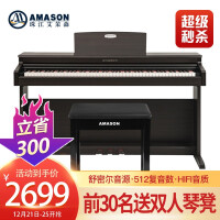 珠江钢琴 艾茉森电钢琴V03S智能数码88键重锤力度键盘立式电子钢琴 儿童初学成人练习考级通用