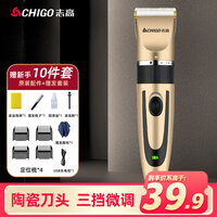 志高(CHIGO)电动理发器成人儿童剃发器剃头电推子电推剪 FL-8801(金色)
