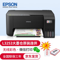 爱普生（EPSON）L3253系列L3153升级款彩色打印机原装连供喷墨家用复印扫描照片文档墨仓式 L3253 官方标配