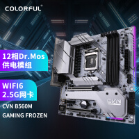 七彩虹（Colorful）CVN B560M GAMING FROZEN V20 主板 支持 11600K/11400F/10400 （Intel B560/LGA 1200）