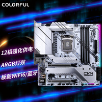 七彩虹(Colorful)CVN Z590M GAMING FROZEN V20 主板 支持11600K/11700K/11900K (Intel Z590/LGA 1200)