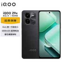 vivoiQOO Z9X  6000mAh 电池 4nm第一