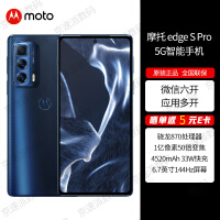 Ħedge s pro  ΢Ӧ÷࿪ 870 5Gֻ 870 edge S pro ҹ˼ 8GB+128GB