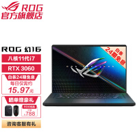ROG幻16 2021款 轻薄高性能16英寸设计师笔记本游戏本电脑 DCI-P3广色域 i7-11800H 16G 512G 白条24期 RTX 3060 6G独显 2.5K屏 165Hz 16英寸 