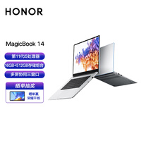 荣耀笔记本电脑 MagicBook 14 2021 14英寸全面屏/多屏协同/轻薄本(11代酷睿i5 1135G7 16G 512G 锐炬显卡)银