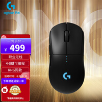 罗技(G)PRO WIRELESS 无线鼠标 游戏鼠标 RGB鼠标 轻量化设计 吃鸡LOL 人体工学 送男友 GPW狗屁王一代