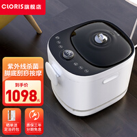 德国凯伦诗(CLORIS)杀菌足浴盆全自动按摩泡脚桶 电动加热洗脚盆 智能恒温足疗盆 高深桶 黑白经典