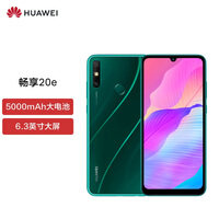华为畅享 20e 5000mAh大电池 6.3英寸高清大屏 4G+128G绮境森林 双卡双待 华为手机 智能手机