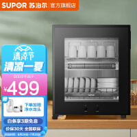苏泊尔（SUPOR）RLP50G-L02消毒柜家用小型立式高温二星级消毒碗柜厨房碗柜 50L