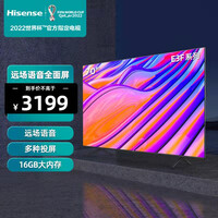 海信(Hisense)70E3F 70英寸4K超高清 HDR 智慧语音 巨幕超薄全面屏人工智能液晶平板教育电视机 以旧换新