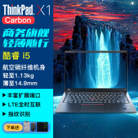 ThinkPad  X1 Carbon 14Ӣ糬ᱡ콢칫ЯʼǱ ư i5-10210U 16G  512G̬ 4G