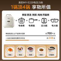 美的（Midea）迷你电压力锅小型1-2-3人家用高压锅24小时预约宝宝辅食智能多功能电饭煲小容量约2L升 【浅杏色】E220 1.8L