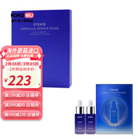 亦博（IOPE）【韩国进口】艾诺碧（IOPE）stem安瓿修