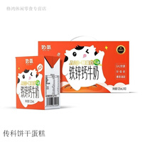 奶气华山牧奶气A2β-酪蛋白钙铁锌牛奶125mlx10小盒m