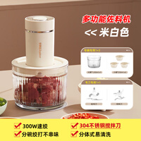 佐料机绞肉机家用多功能电动备餐料理搅拌机辅食碎肉绞馅机 2副