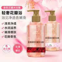 劳丽诗樱花香芬沐浴露玫瑰花瓣沐浴露留香持久清爽滋润保湿香 玫