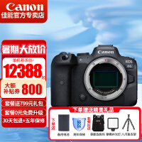  Canon EOS R6 full frame micro single camera digital high-definition tourism 4K video vlog shooting r6 professional micro single R6 single body/disassembly body does not include the lens official standard configuration [free photography package]