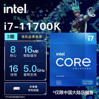 ӢضIntel CPU ̨ʽ ԭ 11i7-11700K816̡߳