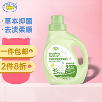 鳄鱼宝宝（CrocoBaby）婴儿草本抑菌洗衣液新生儿童衣物