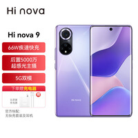Hi nova9 5G全网通【全新 未拆封 未激活】 双卡双