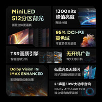 FFALCON雷鸟65英寸鹤6 Pro 24款  MiniLED电视机 512分区 1300nit 4+64GB 无开机广告 智能液晶平板电视机 65英寸 政府补贴 鹤6 Pro 24款