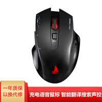 佳晟丰(JIA SHENG FENG) AI智能语音鼠标 商务办公打字输入翻译声控充电无线鼠标 JSF-21 黑色