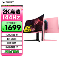  ANTGAMER/Ant Video Games 27 inch 2K HD 144Hz 1000R curved screen narrow frame HDR technology 1ms lifting video games computer display ANT27TQC pink