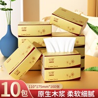 织梦【精选直发】原木抽纸孕婴抽纸家用餐巾纸擦手纸面巾纸巾 1