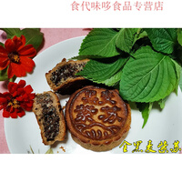 豆乐奇（douleqi）紫苏月饼 苏籽饼苏子馅料月饼东北老式