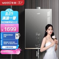 华帝（VATTI）16升燃气热水器天然气 家用即热式 全面玻璃屏 省气节能恒温 智能wifi 气电双断 i12152-16