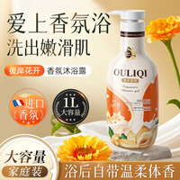 欧丽琦香氛沐浴露男女通用香味持久香水型沐浴液滋润保湿沐浴露家