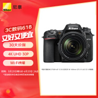  Nikon D7500 SLR digital camera (AF-S DX Nichol 18-140mm f/3.5-5.6G ED VR SLR lens)