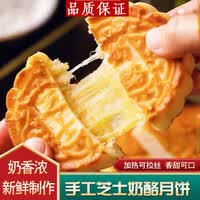 寄漪内蒙特产奶皮子月饼奶豆腐月饼牧民下午茶零食芝士拉丝月饼 