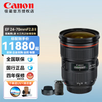 佳能（Canon） EF 24-70mm f/2.8L II USM 标准变焦单反镜头 大三元之一 EF 24-70mm f/2.8L II USM EF24-70F2.8 II USM标准变焦镜头