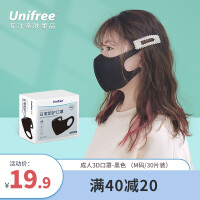 unifree 3D立体口罩 30片/盒一次性成人透气防护口罩 三层含熔喷布渐变色M码 3D口罩M码黑色