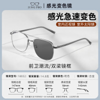 镜邦 新款近视眼镜商务大脸眼镜框男大黑框眉线眼镜框配变色眼镜 18032枪色 配1.56极速感光变色镜片