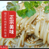 米线说 宿迁米线擀面皮泗洪邳州徐州睢宁特产3/5/8份装特色